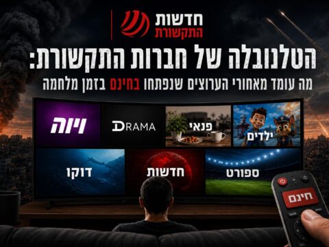 הטלנובלה של חברות התקשורת: מה עומד מאחורי הערוצים שנפתחו בחינם