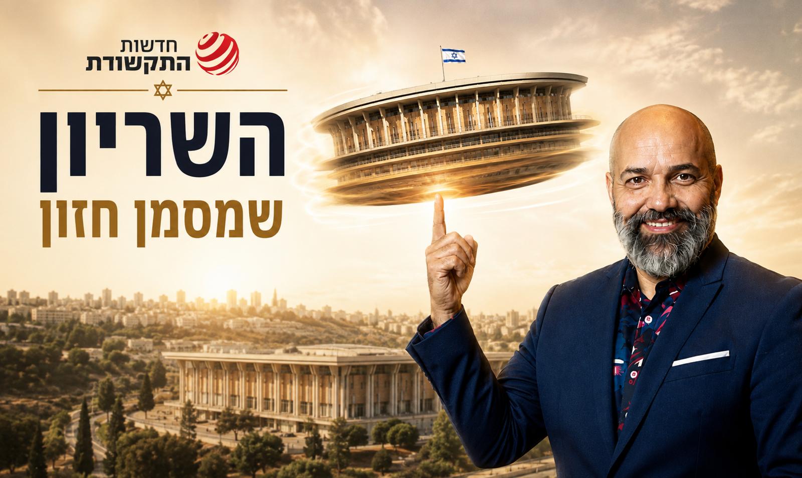 השריון שמסמן חזון: מסטארט־אפ ניישן ל־AI ניישן