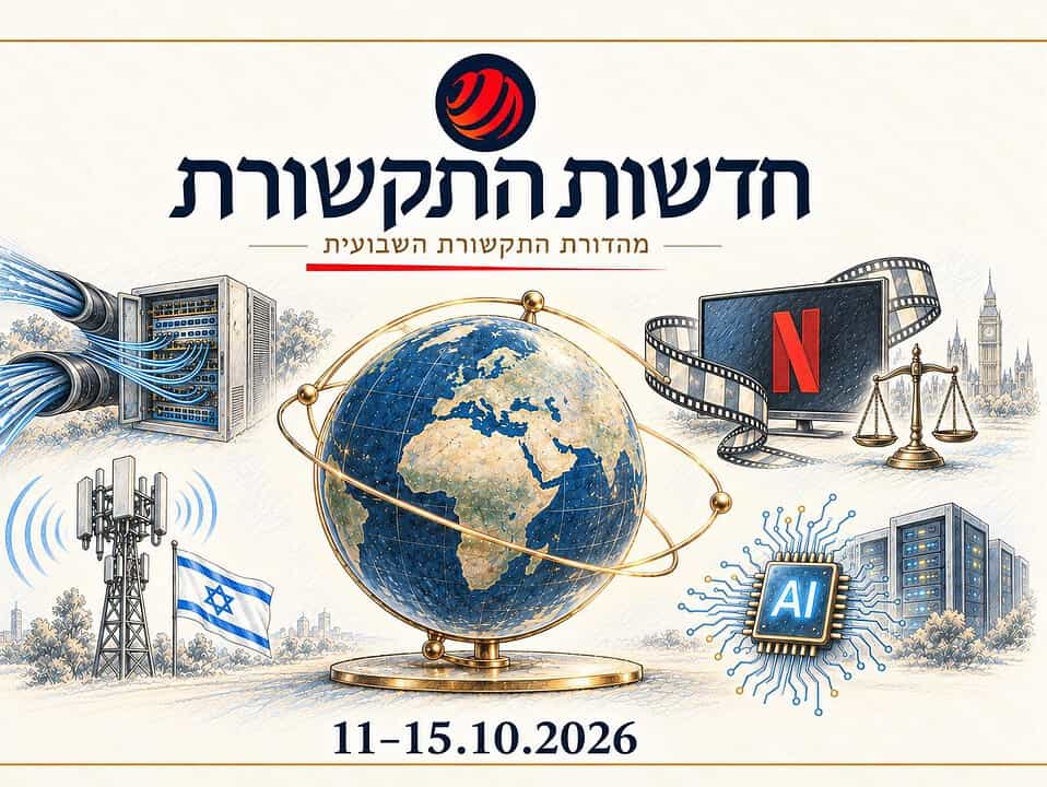 מי גובה את הכסף בדרך למסך שלכם