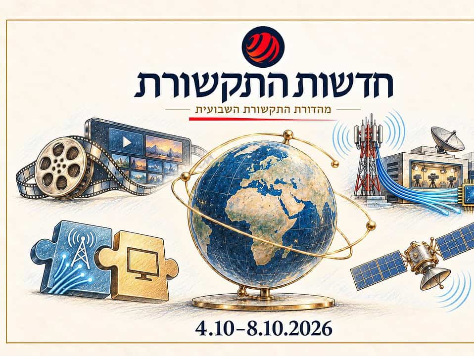 מי באמת ישלוט בתקשורת: חברות התוכן, בעלי הרשתות או הלוויינים?